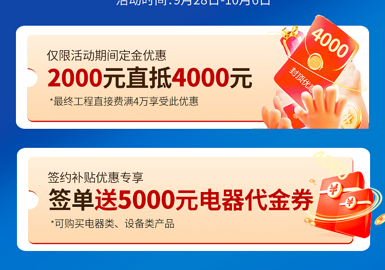 抖音专题web_04.jpg