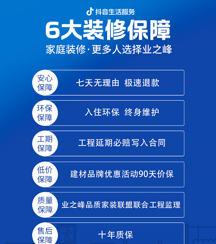 抖音专题web_08.jpg