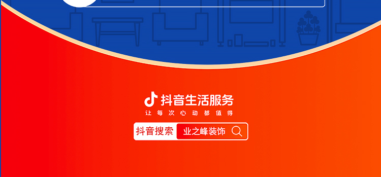 抖音专题web_09.jpg