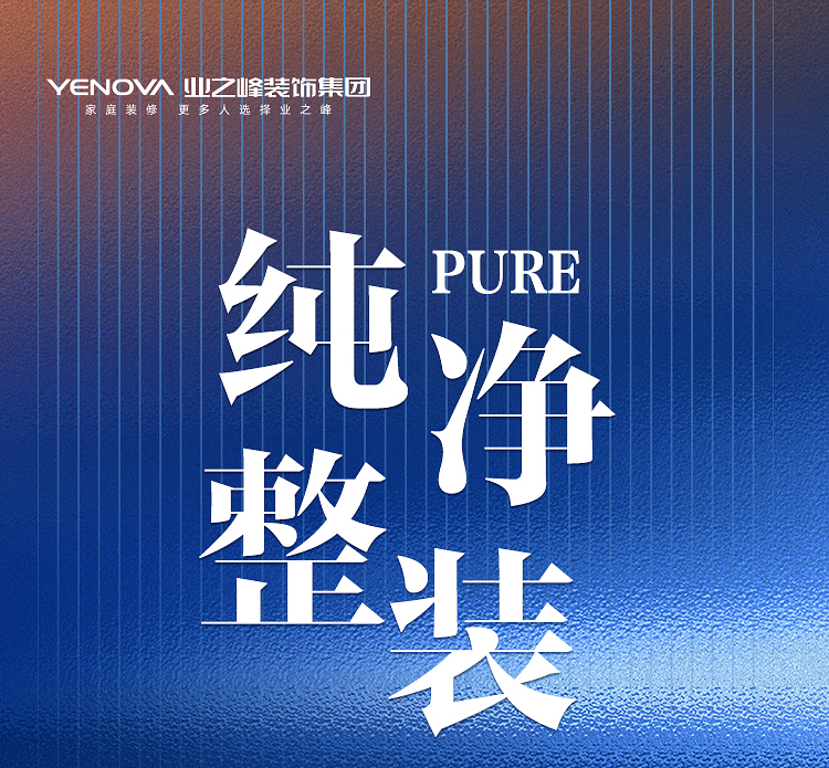 纯净活动_01.jpg