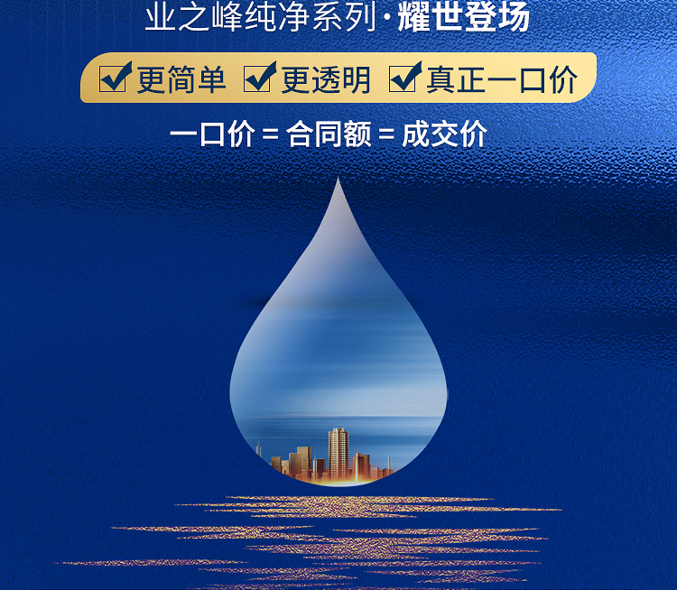 纯净活动_02.jpg