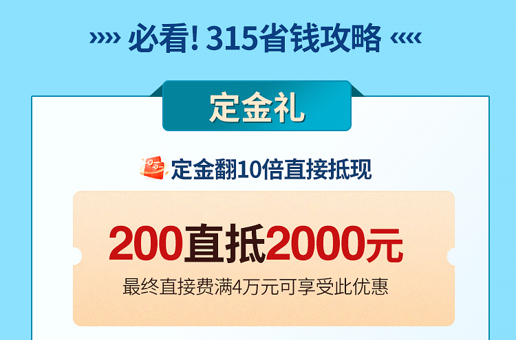315活动专题_03.jpg