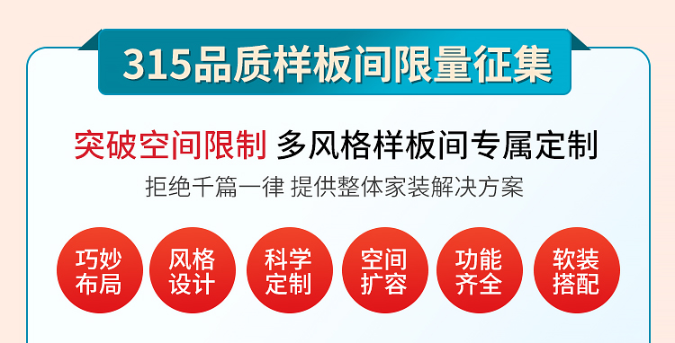 315活动专题_09.jpg