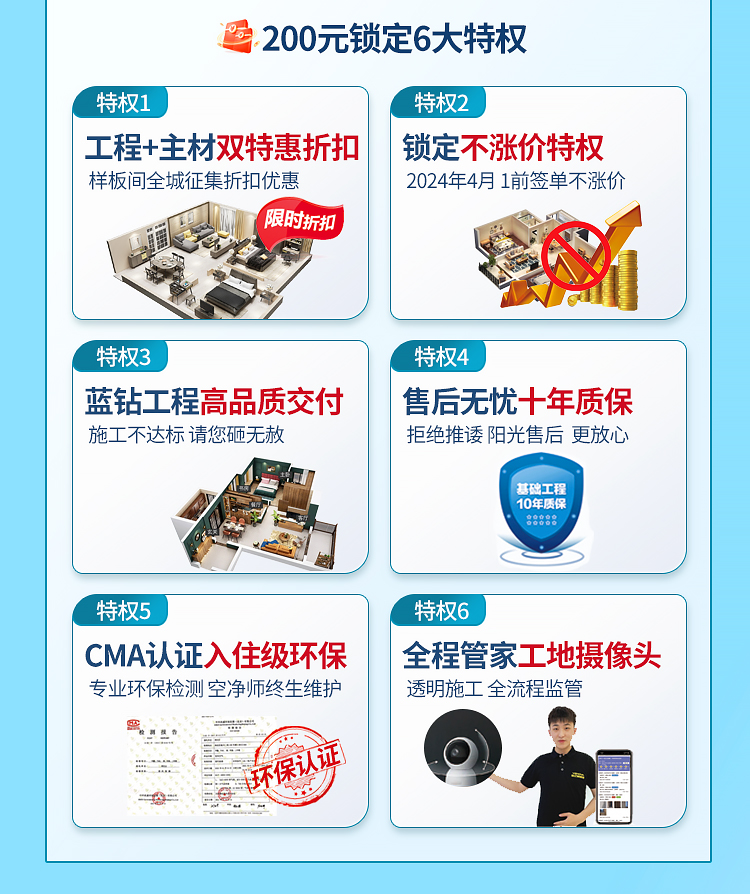 315活动专题_04.jpg