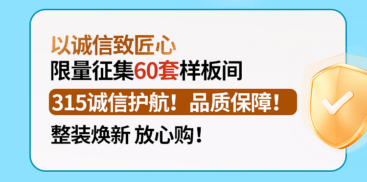315活动专题_02.jpg