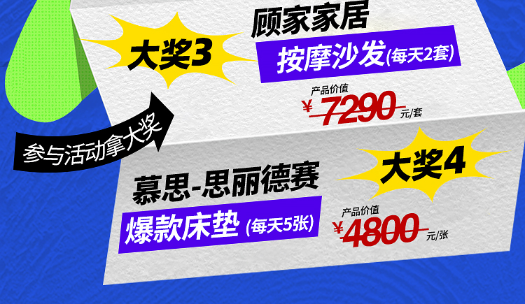 惊喜爆款活动_05.jpg