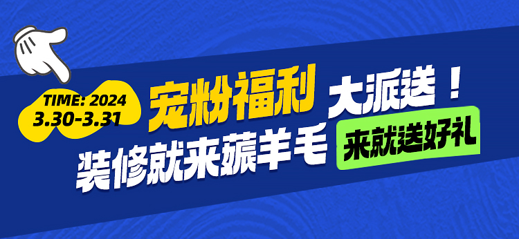 惊喜爆款活动_06.jpg