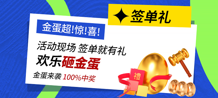 惊喜爆款活动_09.jpg