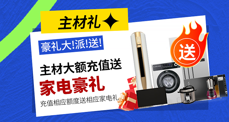 惊喜爆款活动_10.jpg