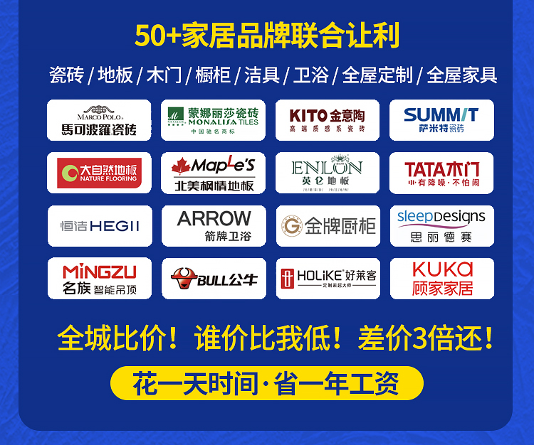 惊喜爆款活动_15.jpg