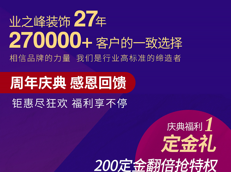 27周年庆活动_02.jpg