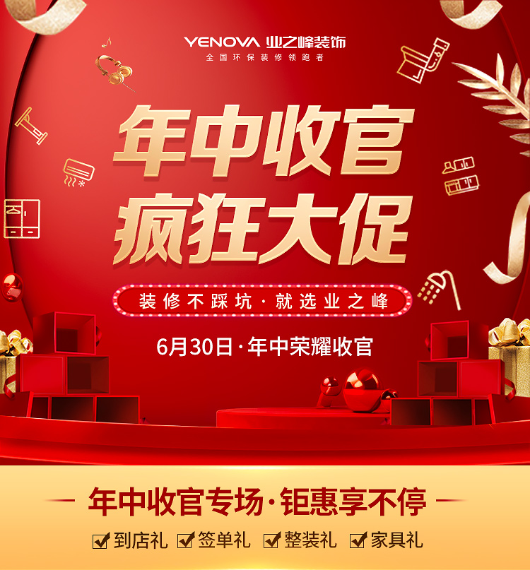 年中大促活动_01_01.jpg